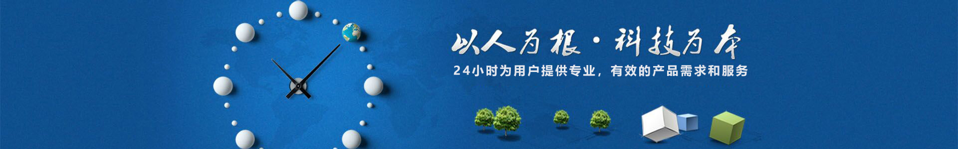 在線留言